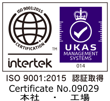 ISO 9001 認証取得